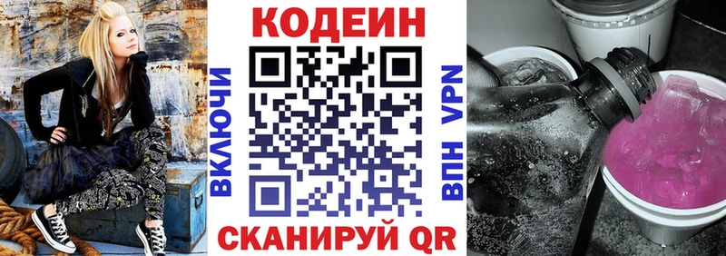 дарк нет состав  ссылка на мегу ССЫЛКА  Кодеиновый сироп Lean Purple Drank  Новопавловск  хочу  