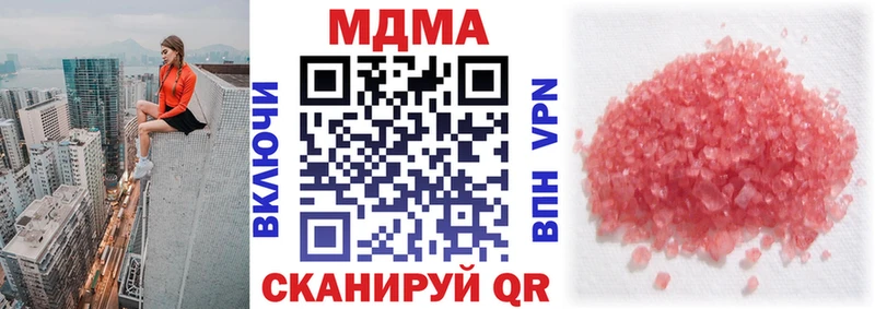 купить наркотики сайты  гидра tor  МДМА crystal  Новопавловск 